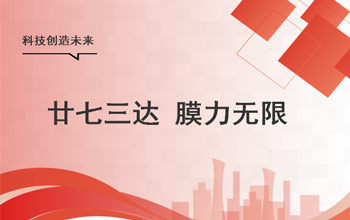 夢無界、心如初，讓我們狠狠生長！
